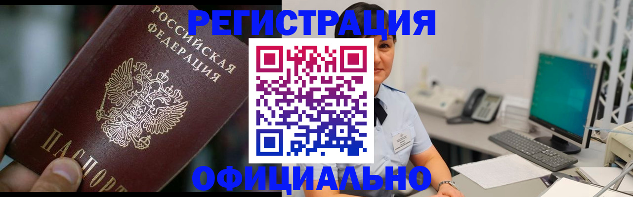 где прописаться в Дзержинском