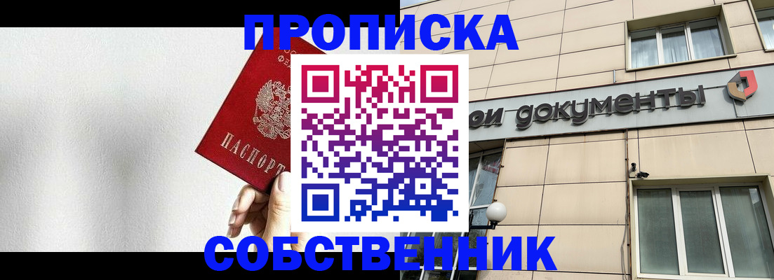 регистрация для школы в Дзержинском