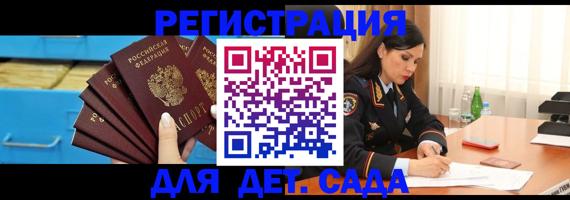 временная регистрация в квартире в Дзержинском