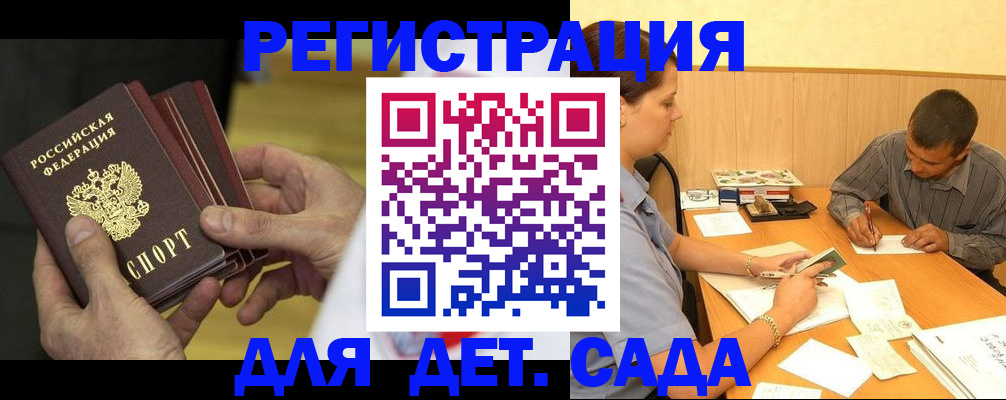 временная регистрация законно в Дзержинском