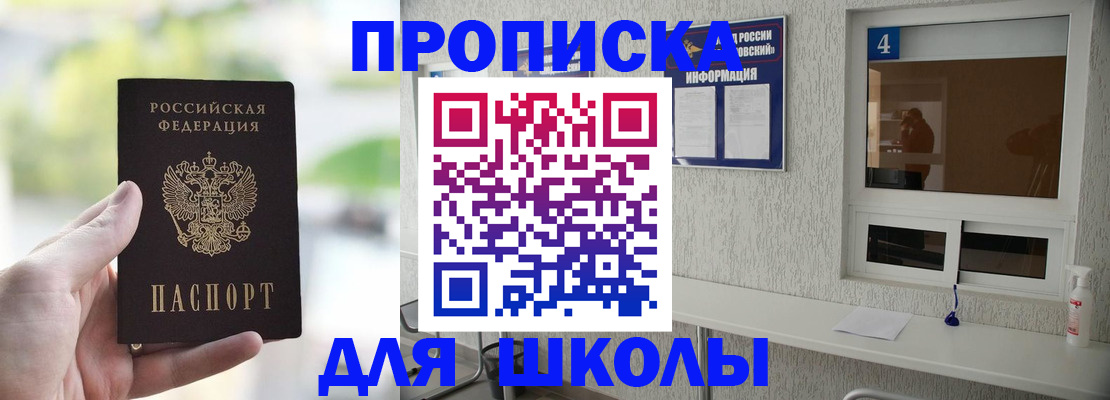 временная регистрация недорого в Дзержинском