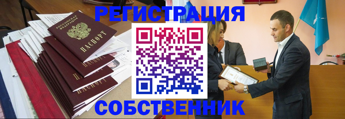 прописка паспорт в Дзержинском