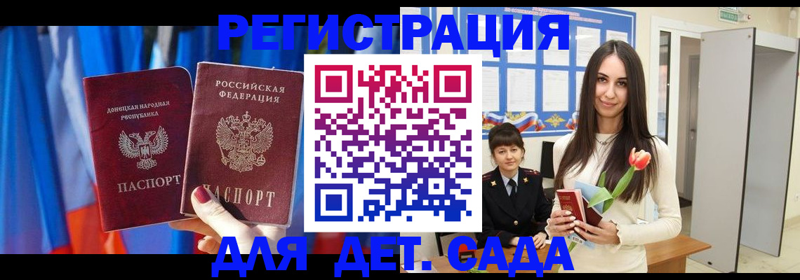 прописка гарантия в Дзержинском