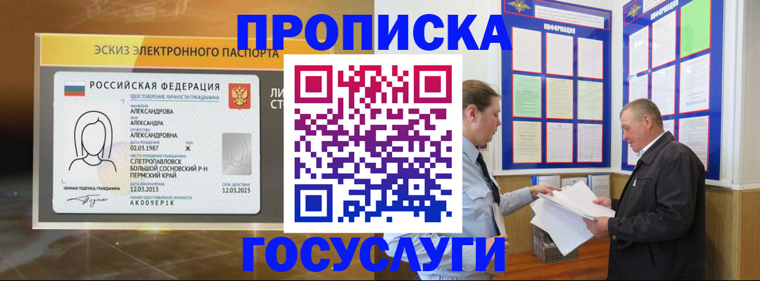 временная регистрация законно в Дзержинском